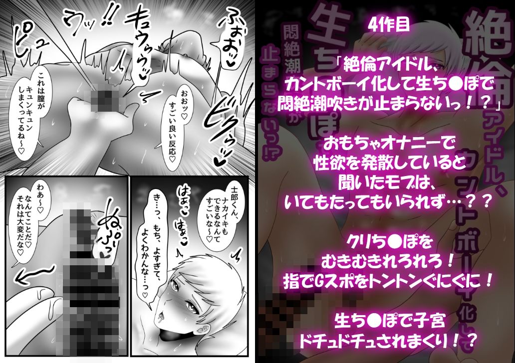 【総集編】絶倫アイドルのクリ責め・オナニー6作品 - サンプル画像 6