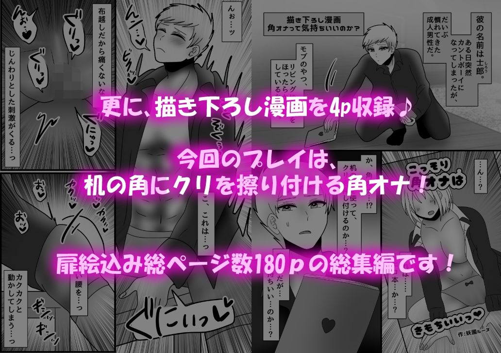 【総集編】絶倫アイドルのクリ責め・オナニー6作品 - サンプル画像 10