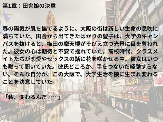 大阪濡れ濡れGW〜女子大生セックスデビュー〜 - サンプル画像 7