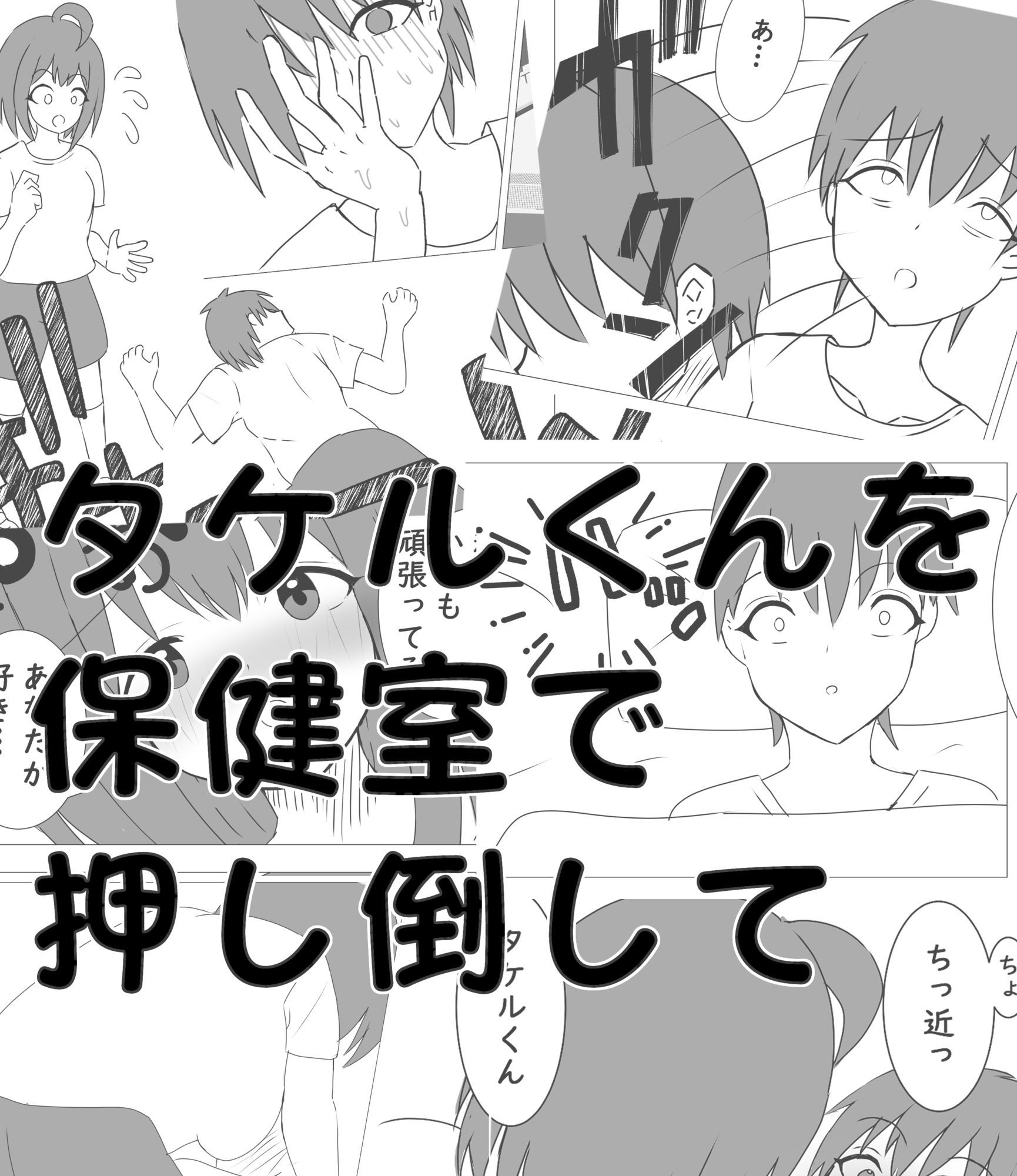 クラスメイトに押し倒されてあまあまエッチ - サンプル画像 2