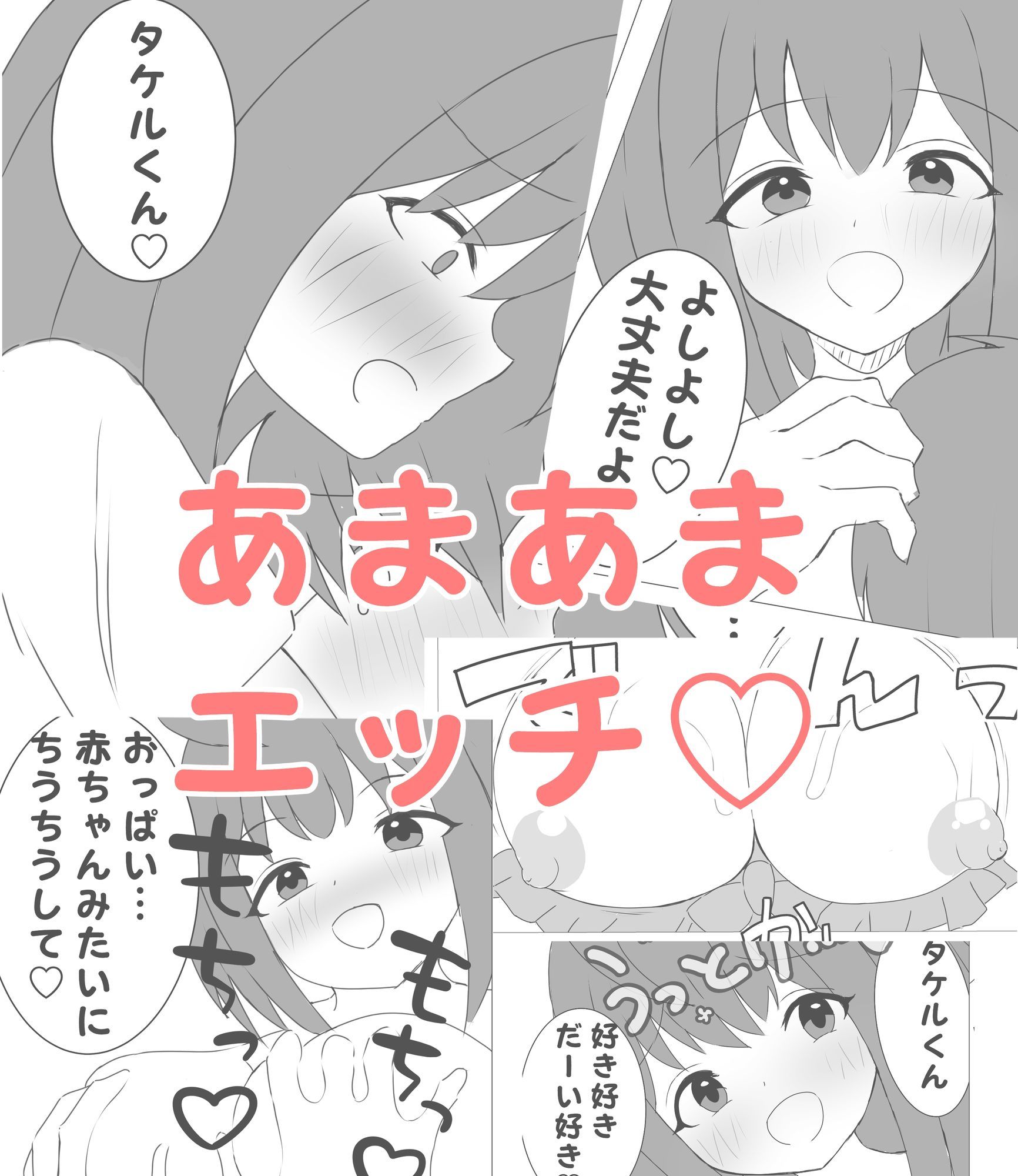 クラスメイトに押し倒されてあまあまエッチ - サンプル画像 3