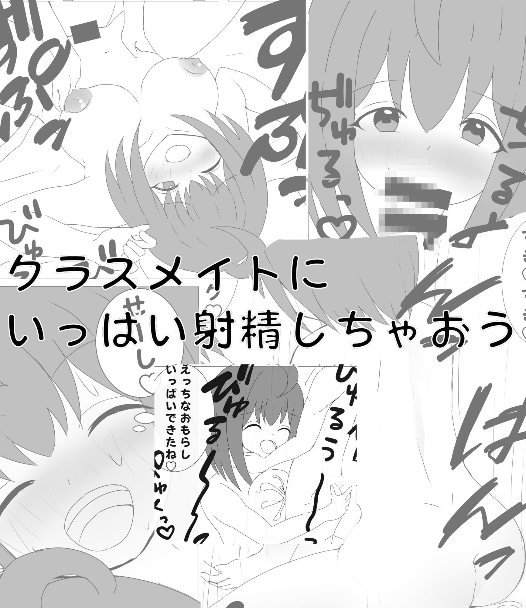 クラスメイトに押し倒されてあまあまエッチ - サンプル画像 5