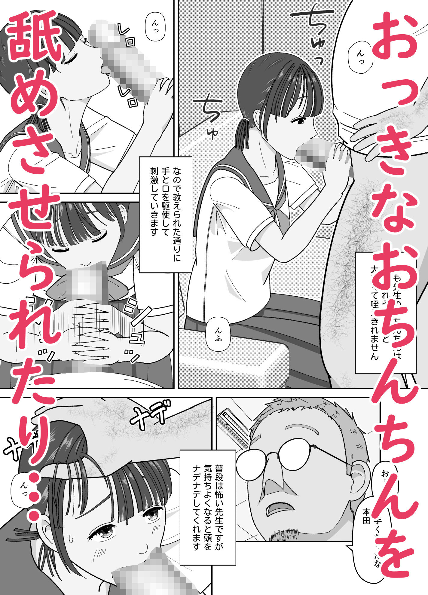 19cmが挿入るまで〜NTR拡張指導〜 - サンプル画像 3