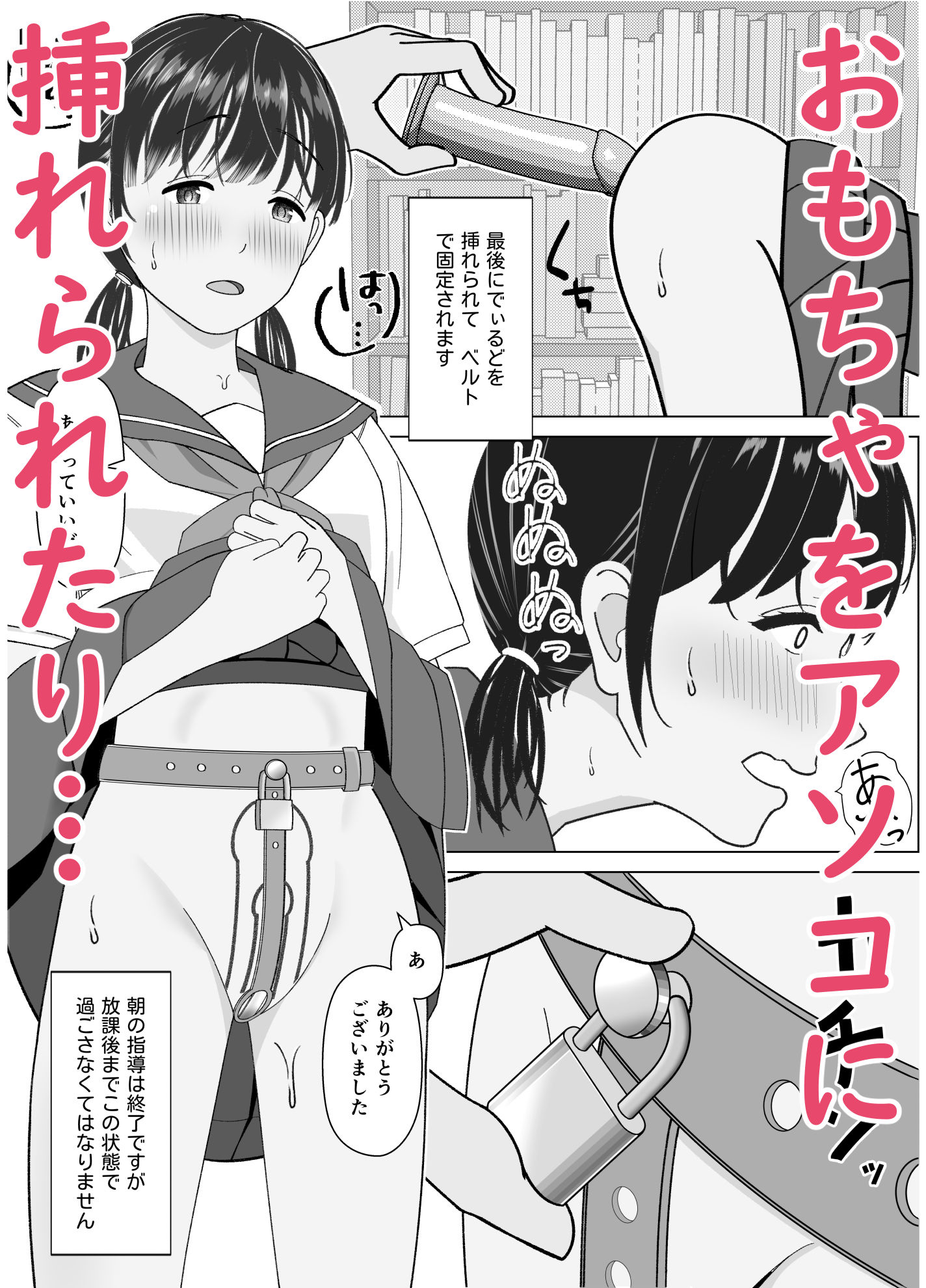 19cmが挿入るまで〜NTR拡張指導〜 - サンプル画像 4