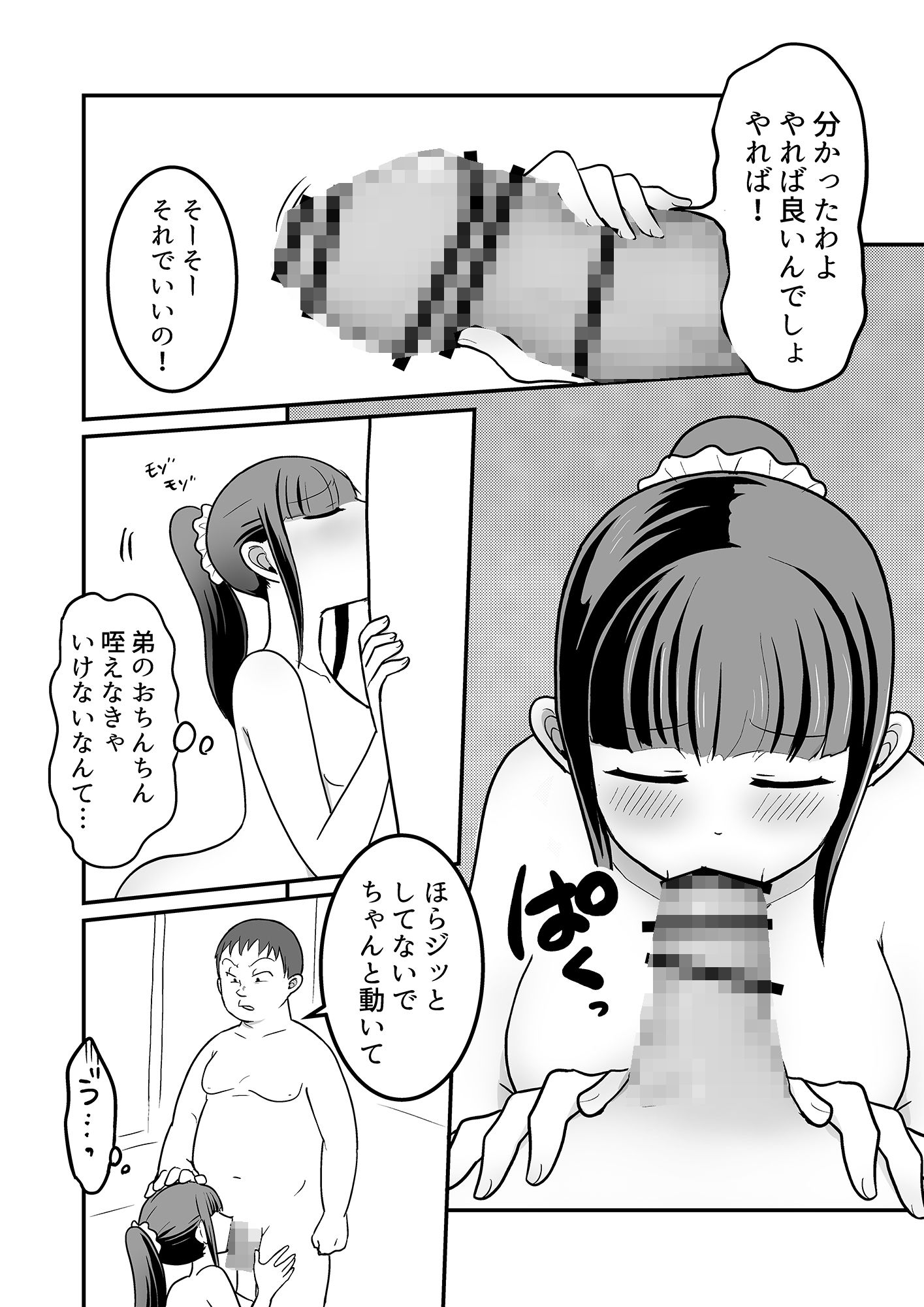 デリヘル呼んだら姉が来た！結果、お店に内緒で中出し本番セックスする事になる - サンプル画像 6