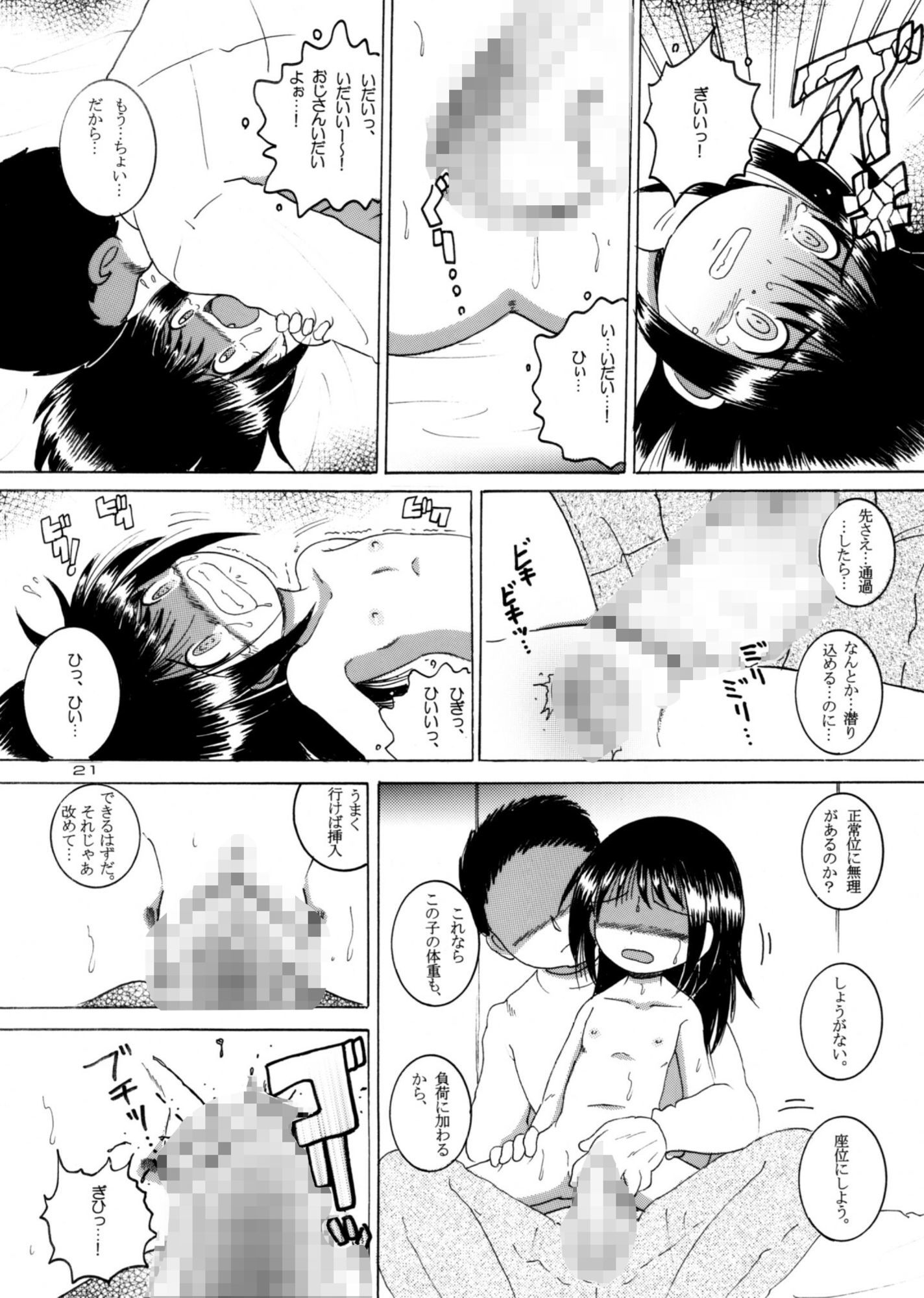 徒然甘柑 - サンプル画像 3