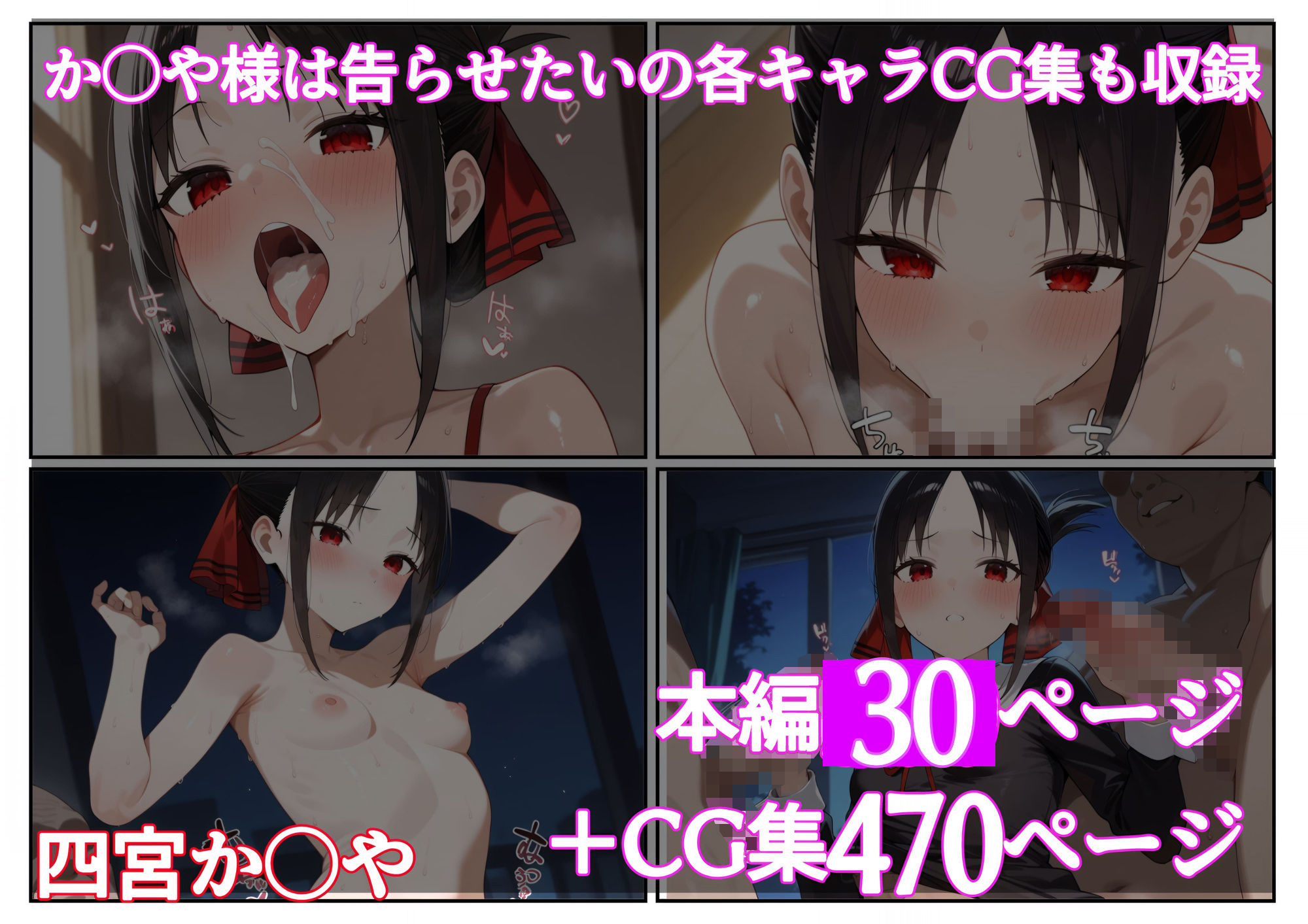 か◯や様は処女を守りたい - サンプル画像 4
