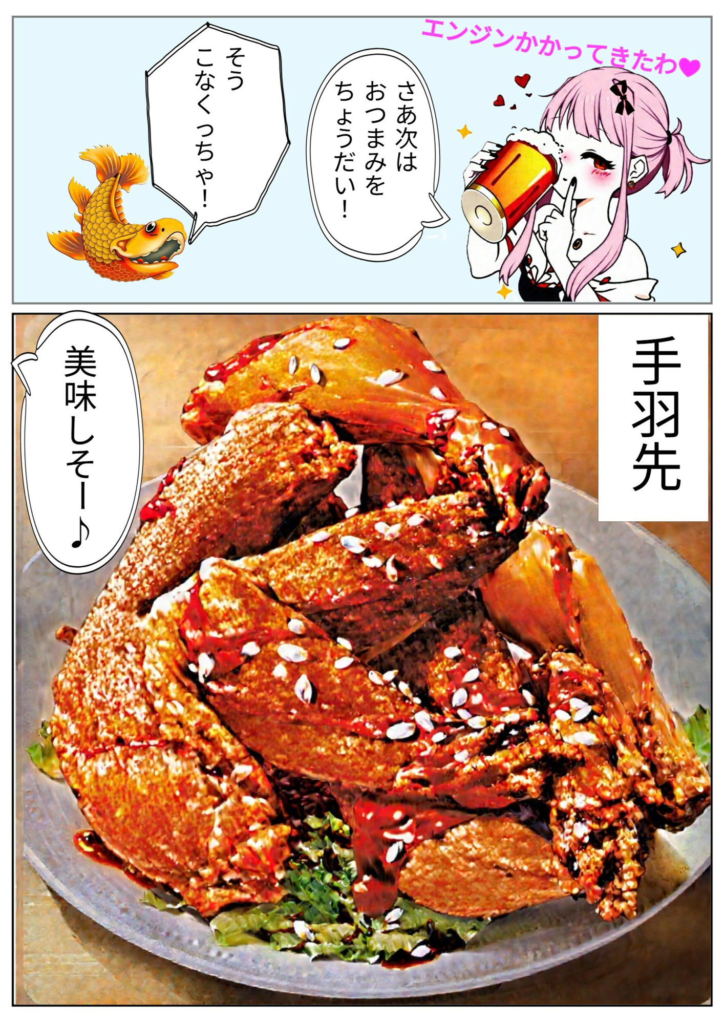 旅野リョーコのネオ旅行記【名古屋編】 - サンプル画像 5