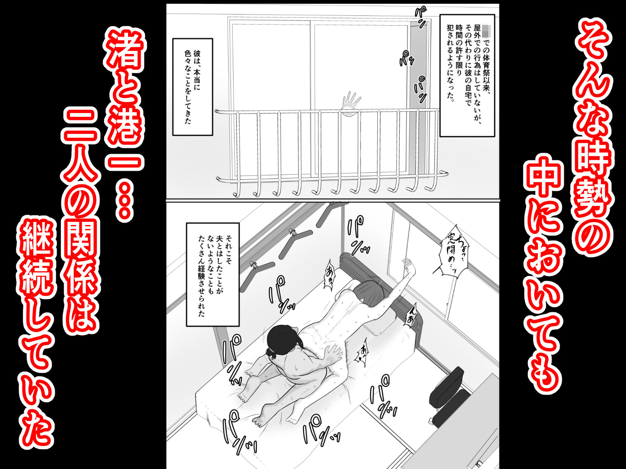 旗当番の女4〜隠キャ男の元バリキャリ妻寝取計画〜 - サンプル画像 2