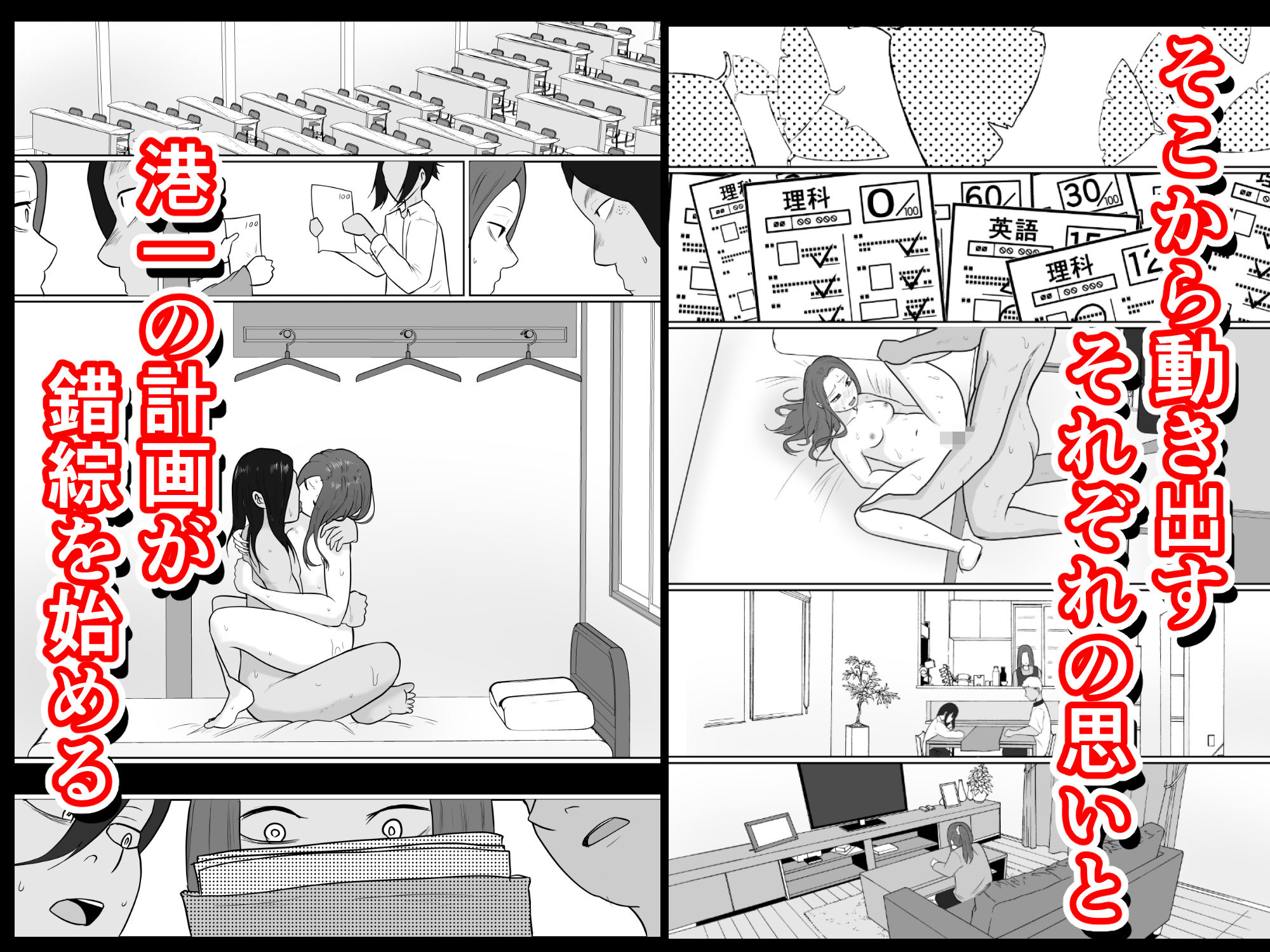 旗当番の女4〜隠キャ男の元バリキャリ妻寝取計画〜 - サンプル画像 5