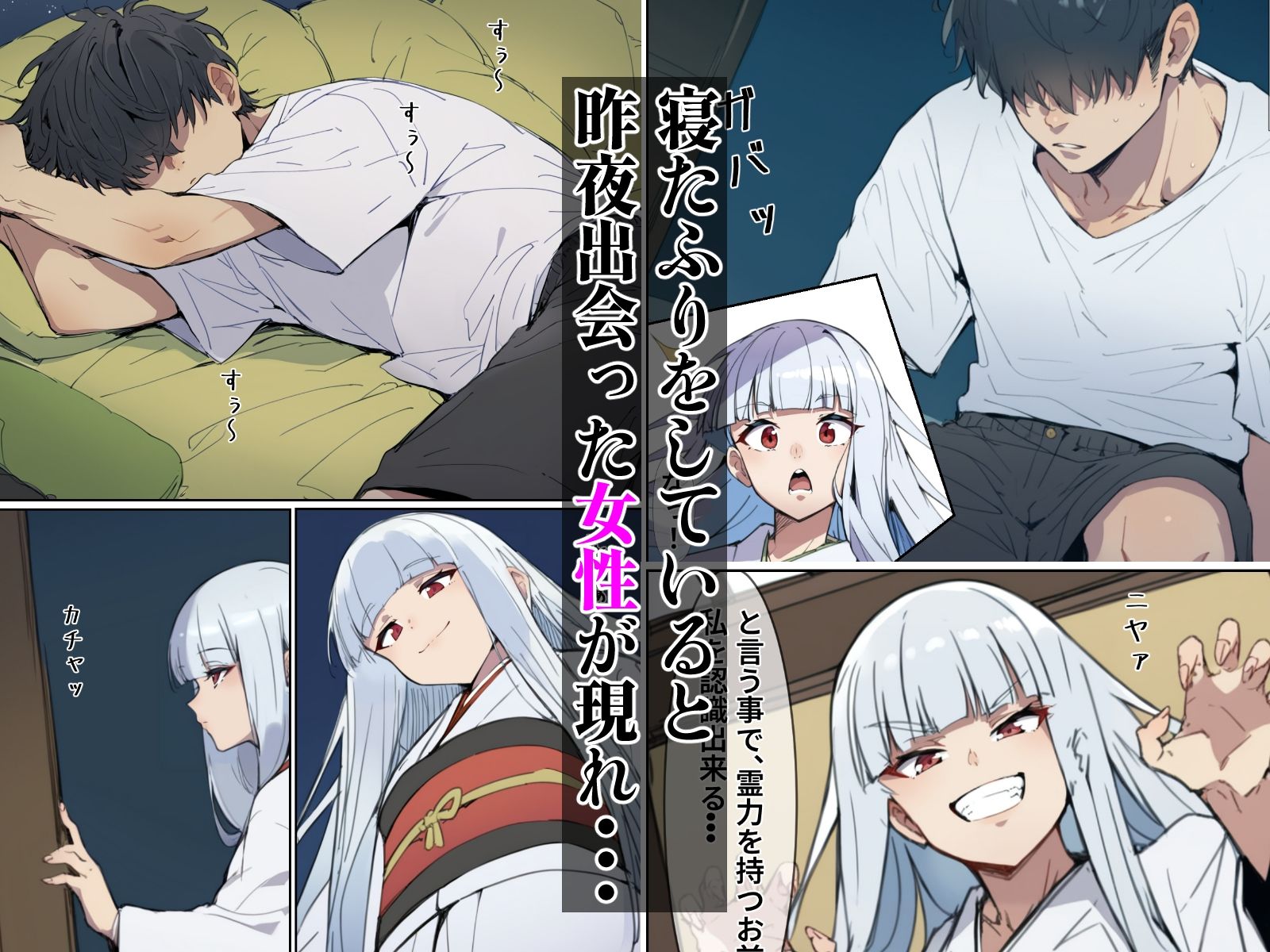土地神の白髪美女に絞り取られちゃう話 - サンプル画像 2