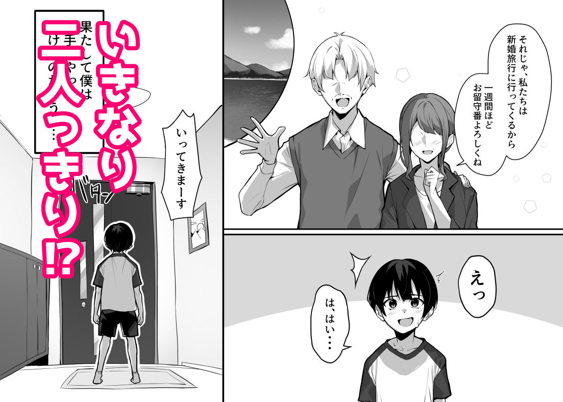 ダウナーで引きこもりなお姉ちゃんの秘密のお手伝い - サンプル画像 2