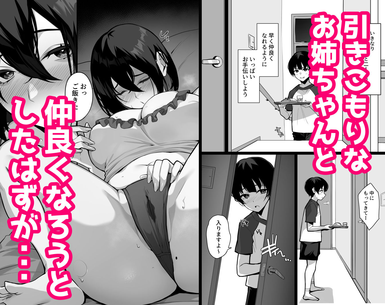 ダウナーで引きこもりなお姉ちゃんの秘密のお手伝い - サンプル画像 3