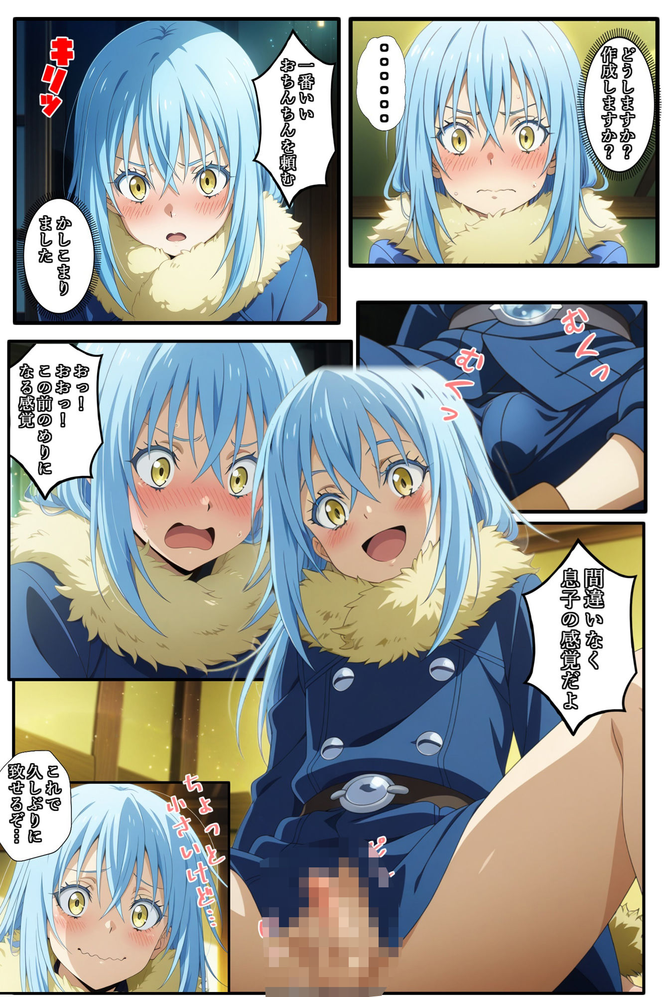 リムルくんは性欲を獲得したようです 前編後編ダブルパック - サンプル画像 3