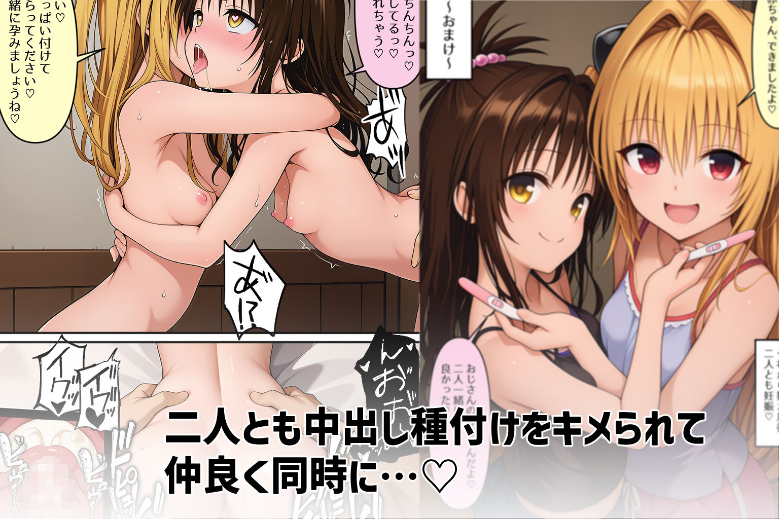 とらぶる少子化対策（はーと）  Part1 - サンプル画像 9