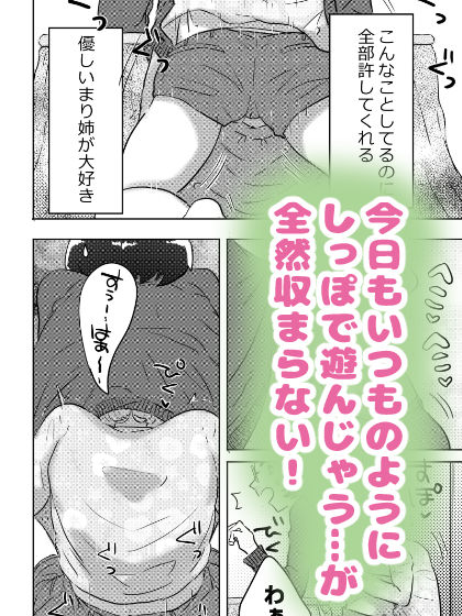 あまえんぼ妹はお姉ちゃんのしっぽ（！？）がだ〜いすき - サンプル画像 4