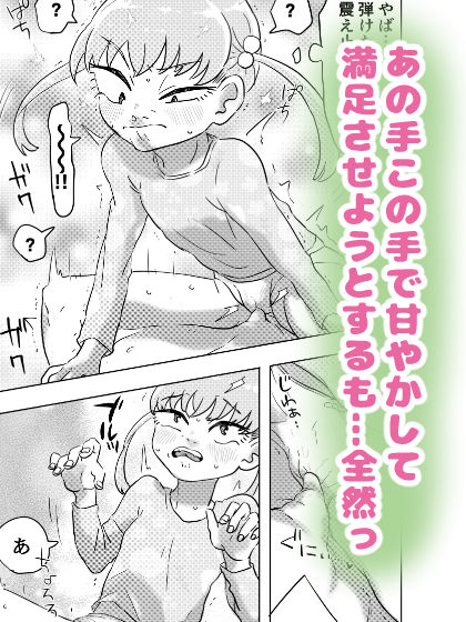 あまえんぼ妹はお姉ちゃんのしっぽ（！？）がだ〜いすき - サンプル画像 6