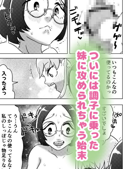 あまえんぼ妹はお姉ちゃんのしっぽ（！？）がだ〜いすき - サンプル画像 7