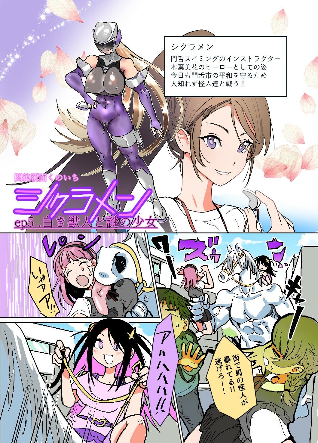 悶絶覆面くのいちシクラメン4 - サンプル画像 1