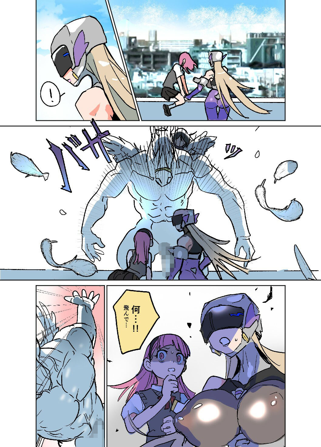 悶絶覆面くのいちシクラメン4 - サンプル画像 4