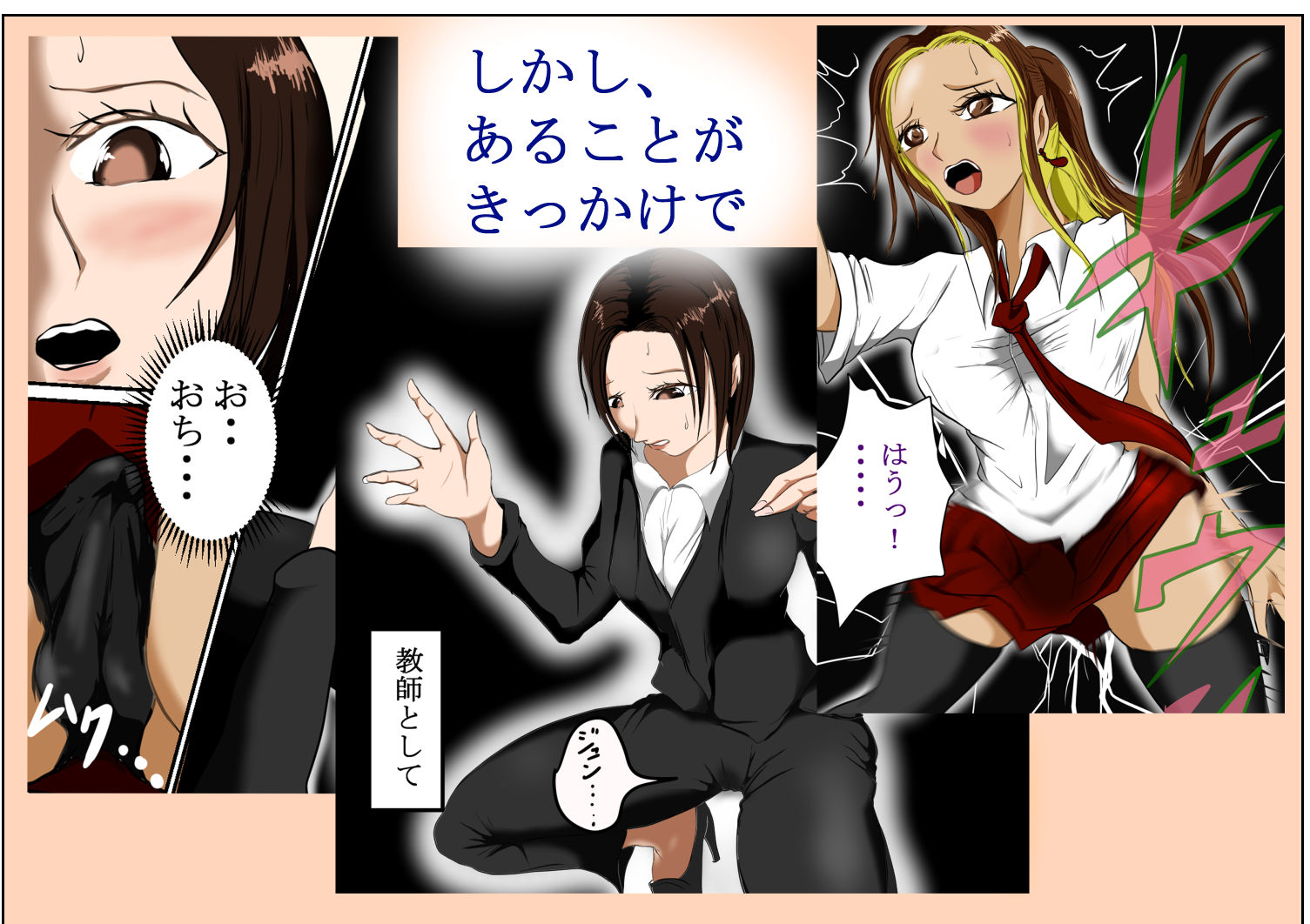 マジメ女教師とふたなりヤンGAL - サンプル画像 2