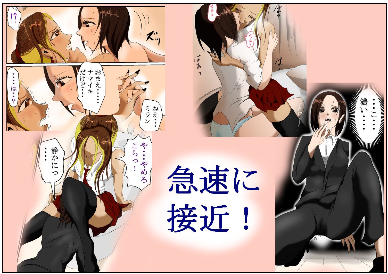 マジメ女教師とふたなりヤンGAL - サンプル画像 3