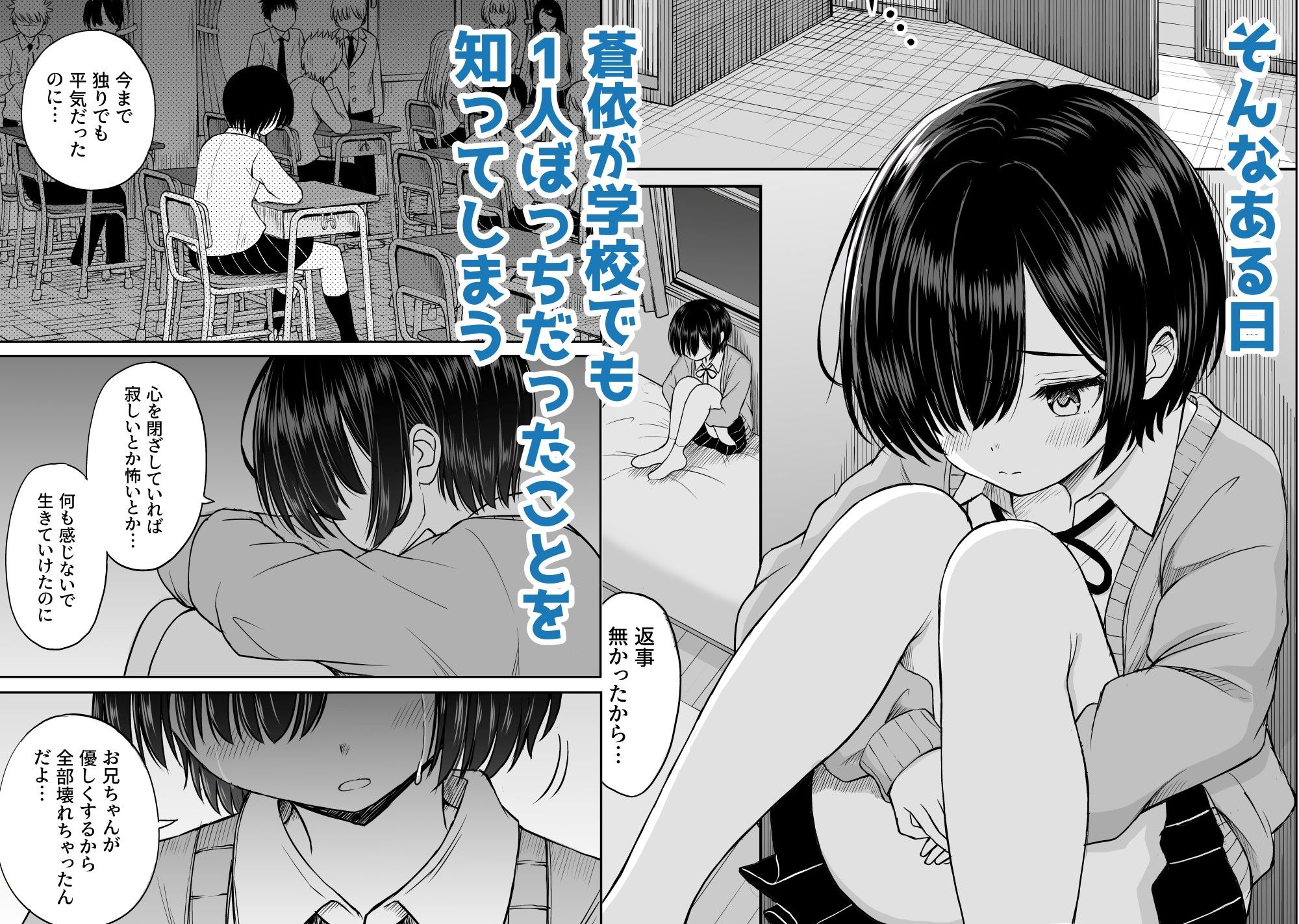 雨が降る夜にだけ義妹を抱く話 - サンプル画像 2