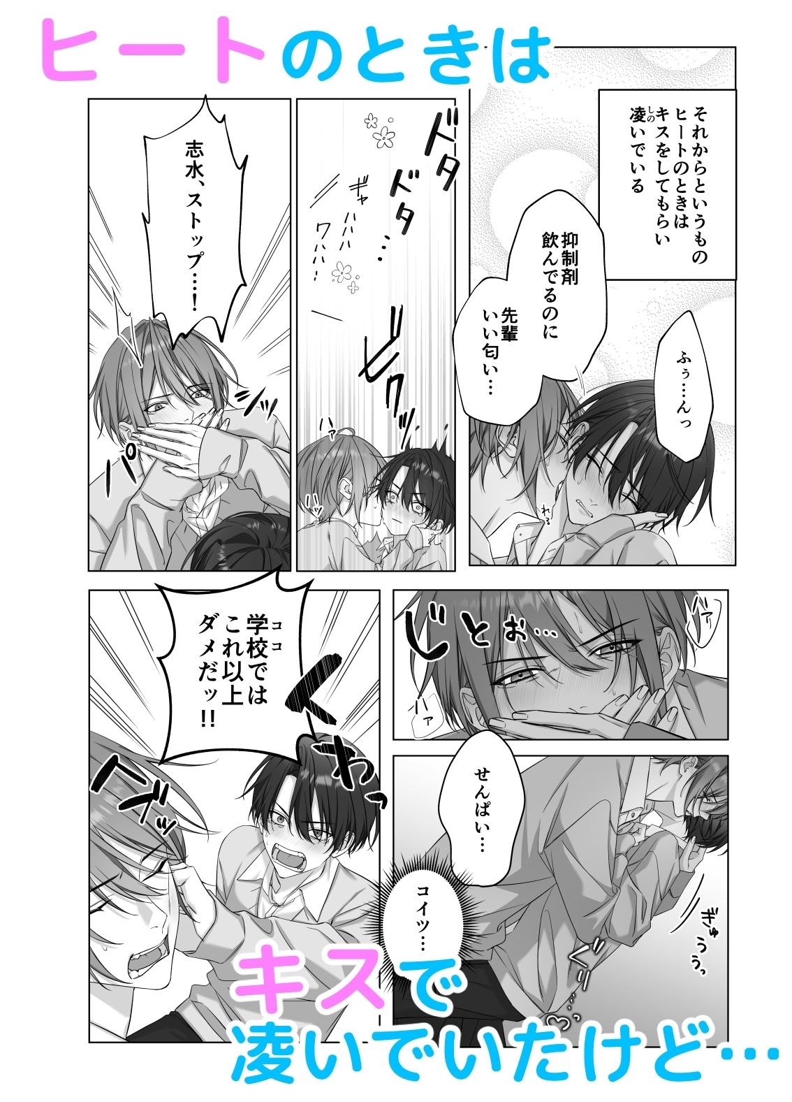 ないしょのオメガバース - サンプル画像 2