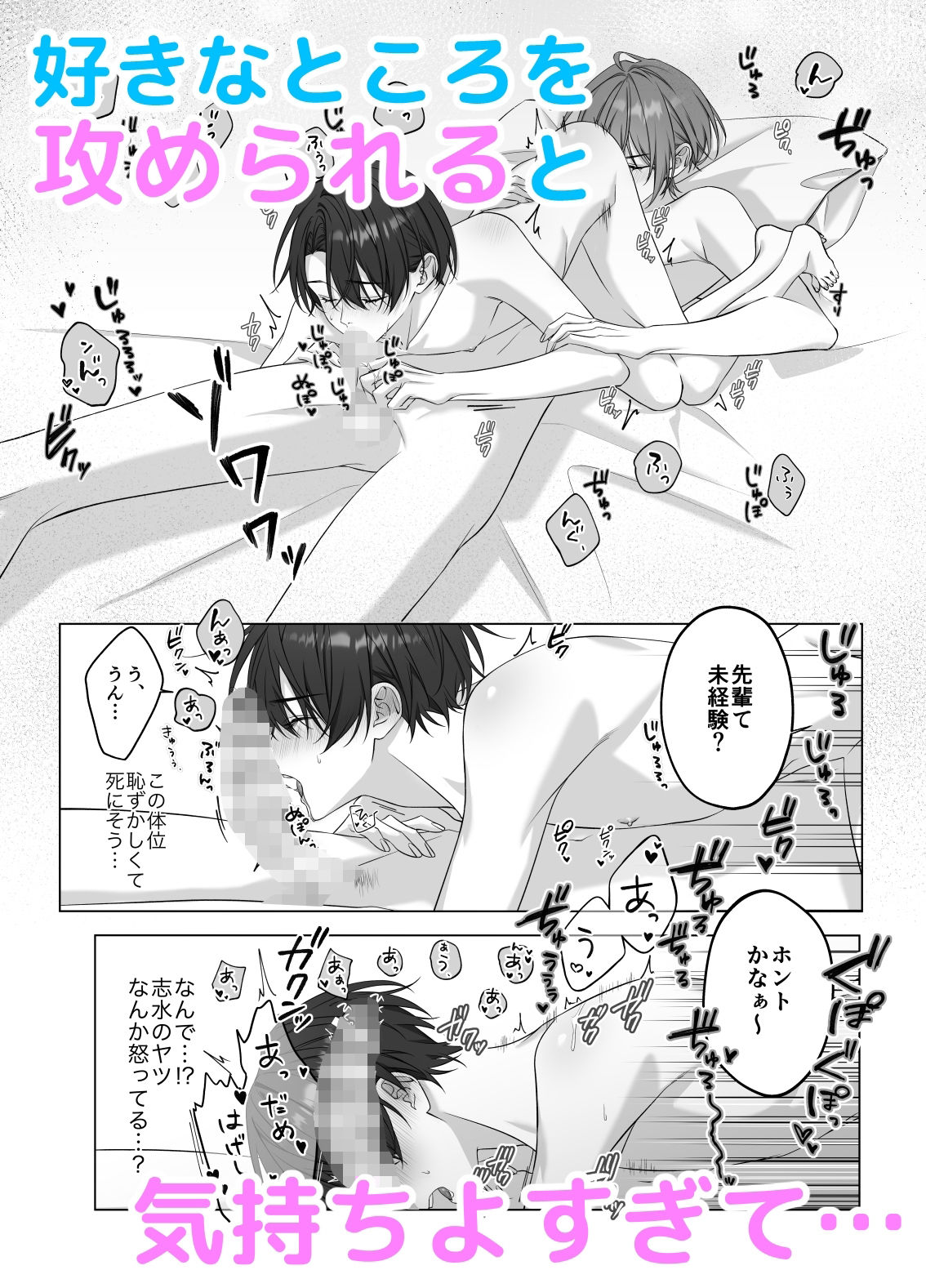 ないしょのオメガバース - サンプル画像 3