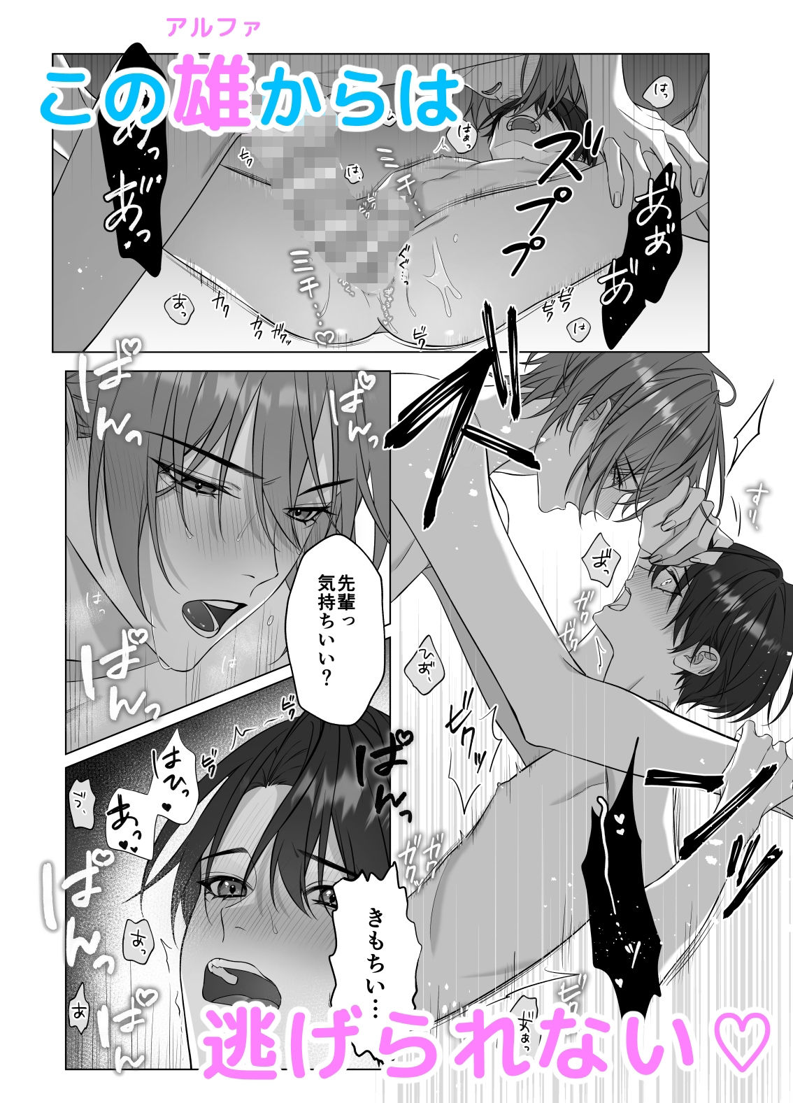 ないしょのオメガバース - サンプル画像 5