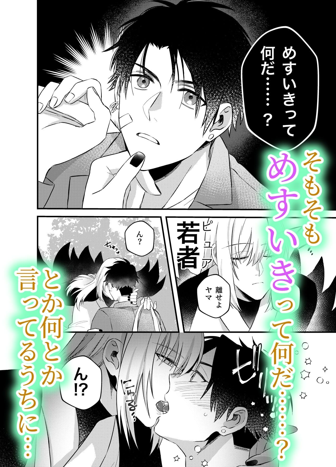 神の束縛-108回メスイキしないと出れない - サンプル画像 3