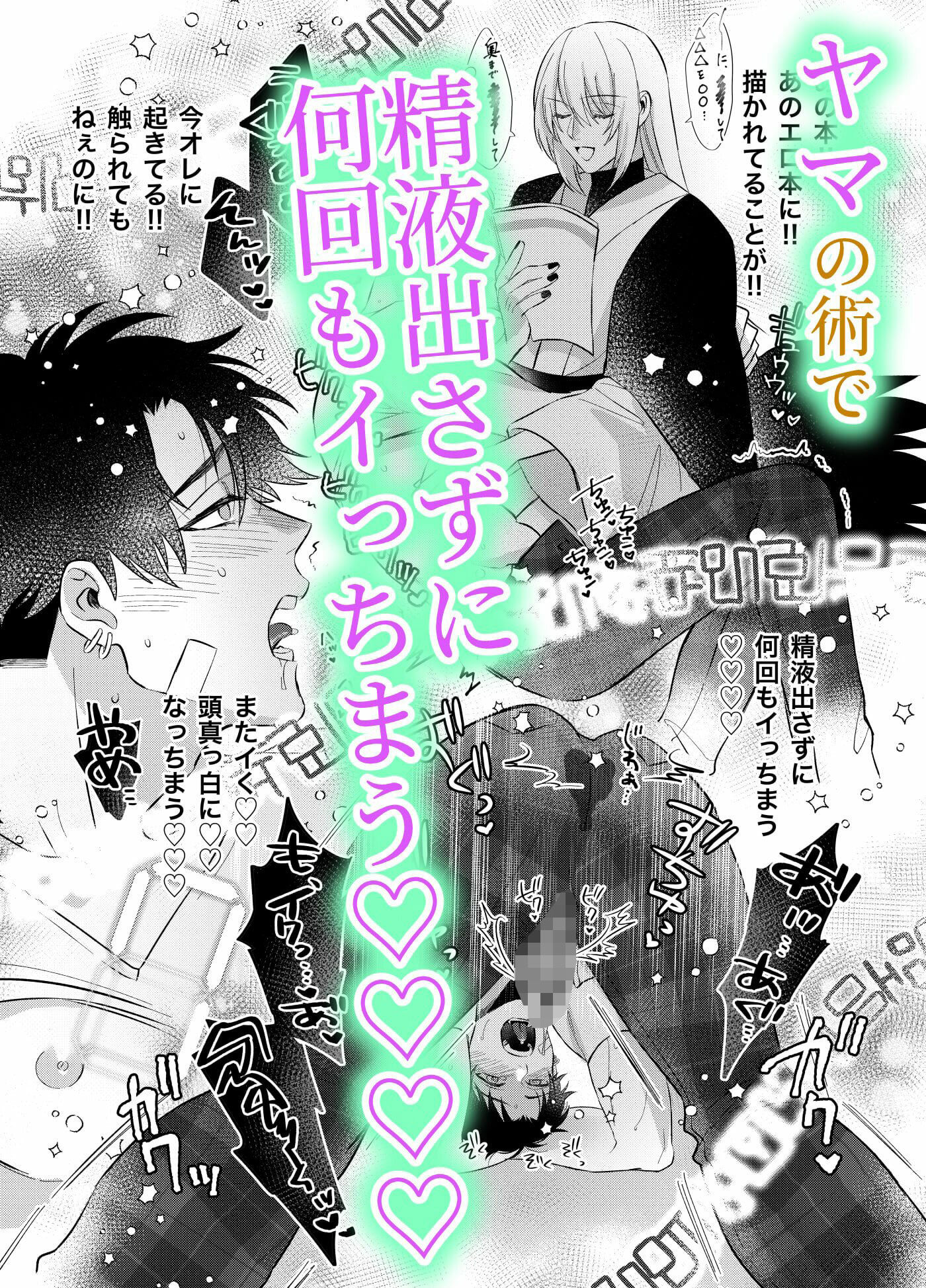 神の束縛-108回メスイキしないと出れない - サンプル画像 6