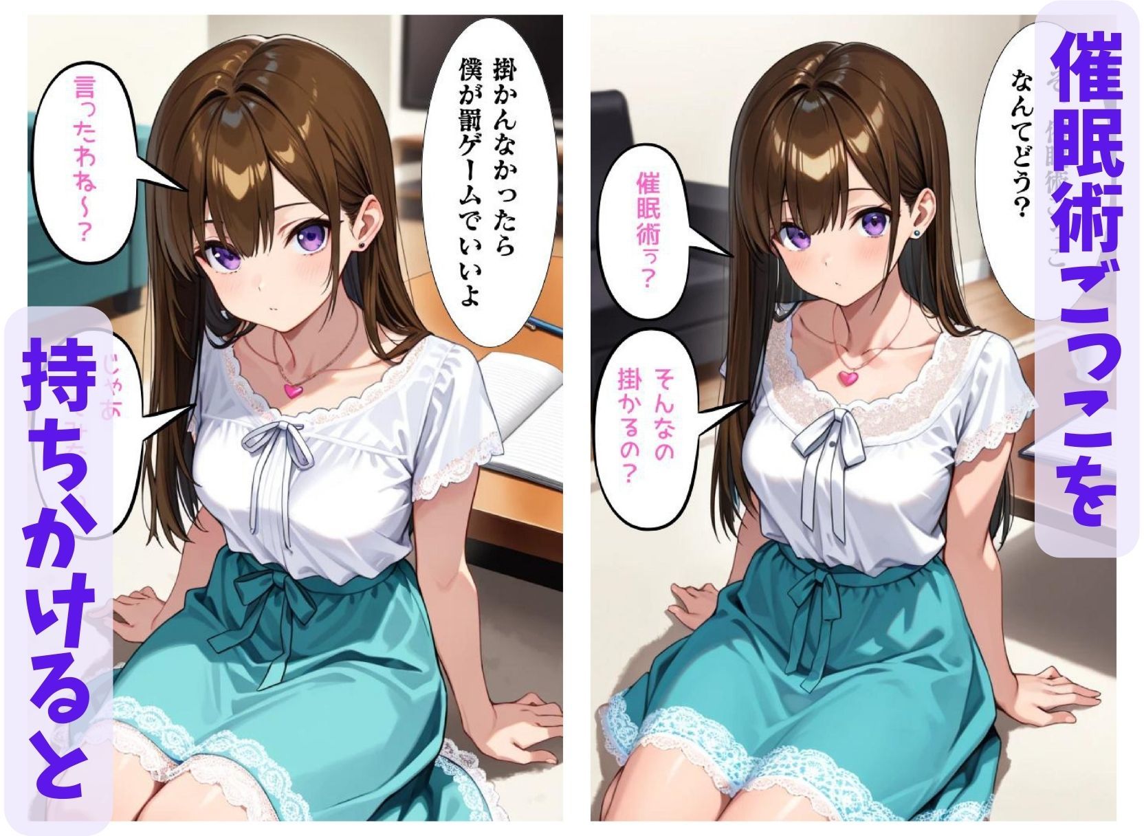 彩花さんと催◯術ごっこ1  〜美人のお姉さんをトランス暗示で操っちゃう？〜 - サンプル画像 2