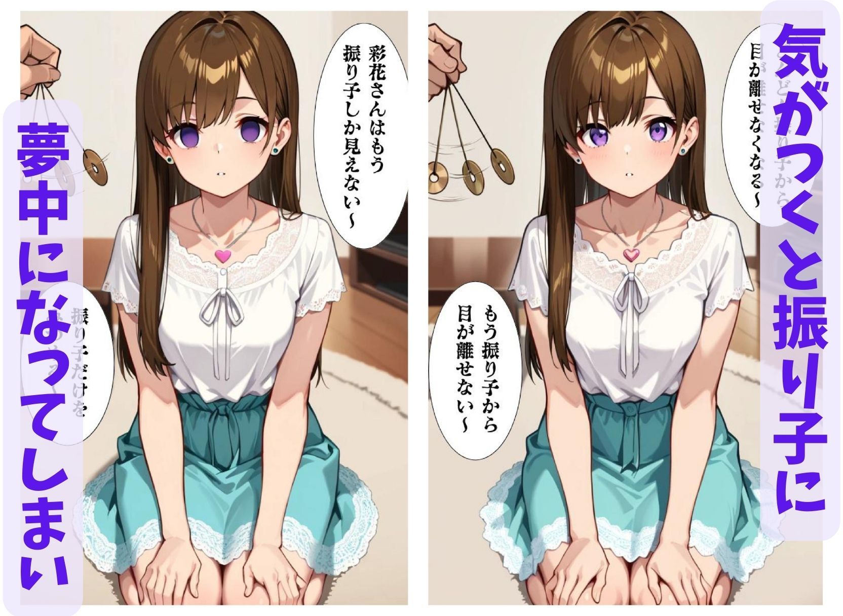 彩花さんと催◯術ごっこ1  〜美人のお姉さんをトランス暗示で操っちゃう？〜 - サンプル画像 4