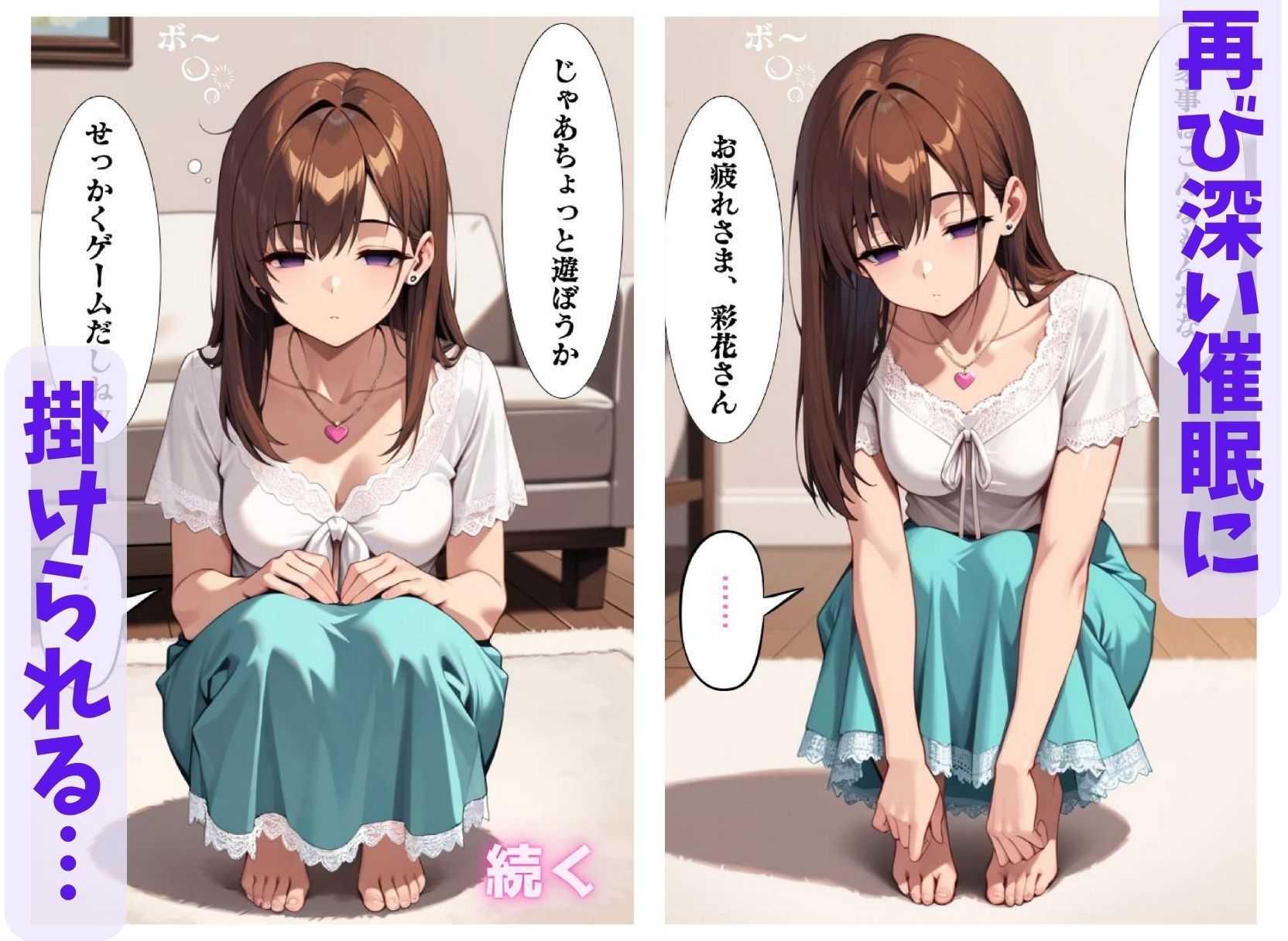 彩花さんと催◯術ごっこ1  〜美人のお姉さんをトランス暗示で操っちゃう？〜 - サンプル画像 8