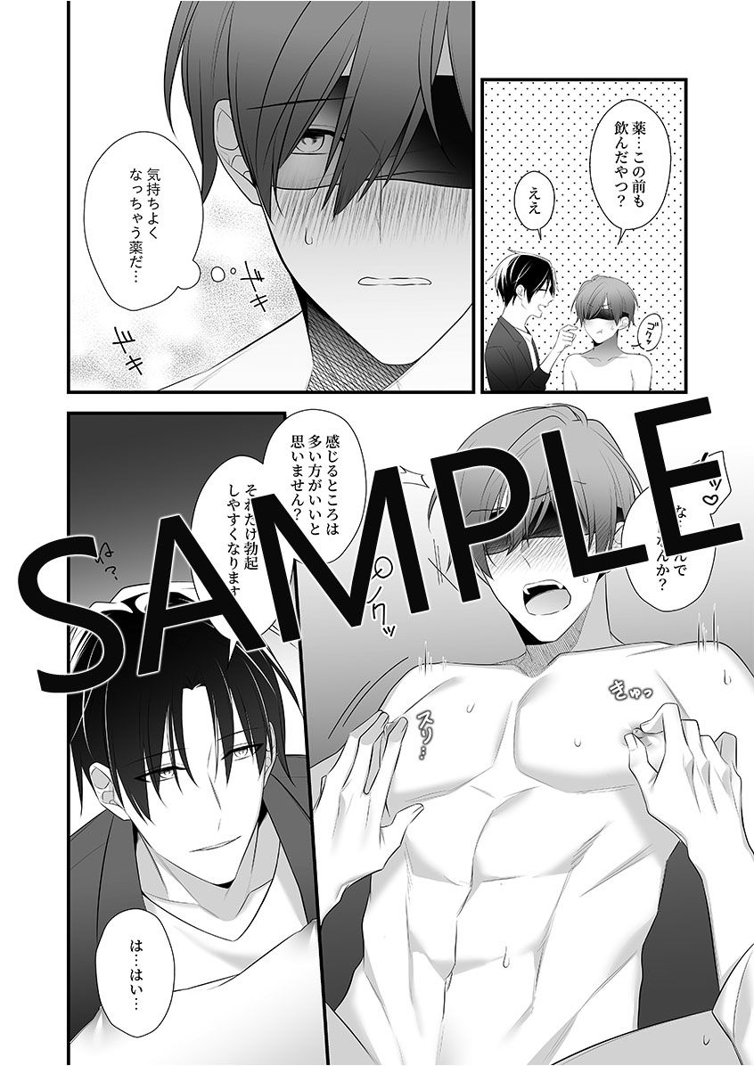 パパ友妊活レッスン-メスイキ生配信- - サンプル画像 3