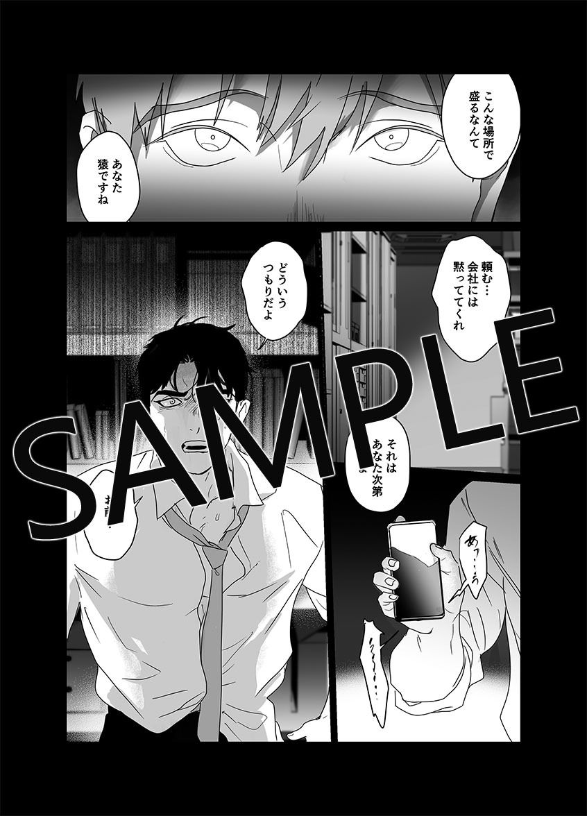パパリーマンNTR-メスイキ地獄- - サンプル画像 1