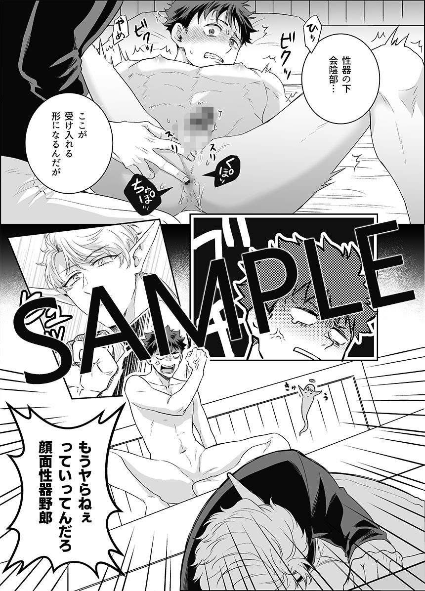 勇者さん巨根エルフと異世界孕ませ旅続〜つよつよ魔王と3Pえっち編〜 - サンプル画像 2
