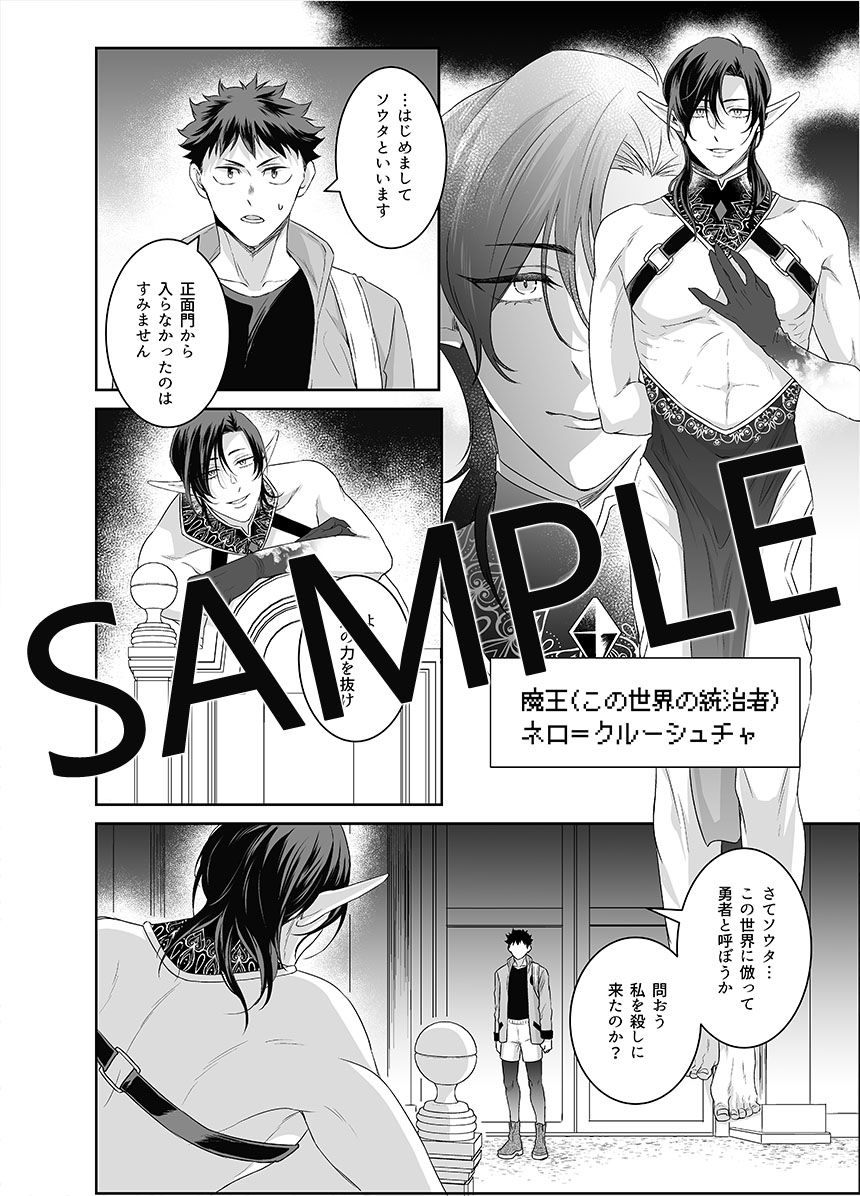 勇者さん巨根エルフと異世界孕ませ旅続〜つよつよ魔王と3Pえっち編〜 - サンプル画像 3