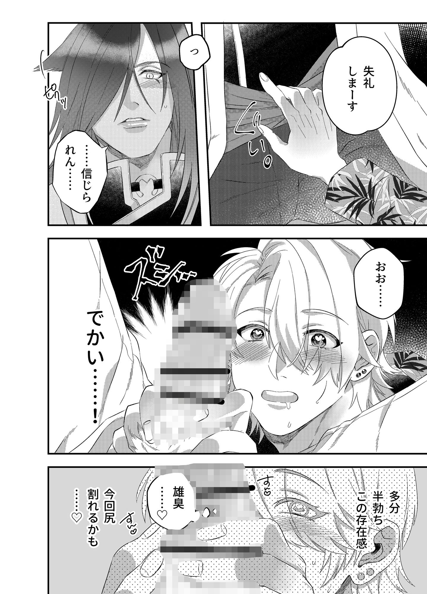 異世界から中出しされるまで帰れません - サンプル画像 2