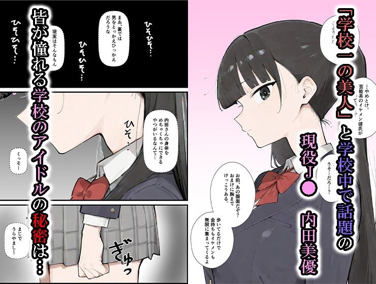 「学校一の美人」と話題のJ●妹と深夜にこっそり兄妹セックスしまくる話 - サンプル画像 1