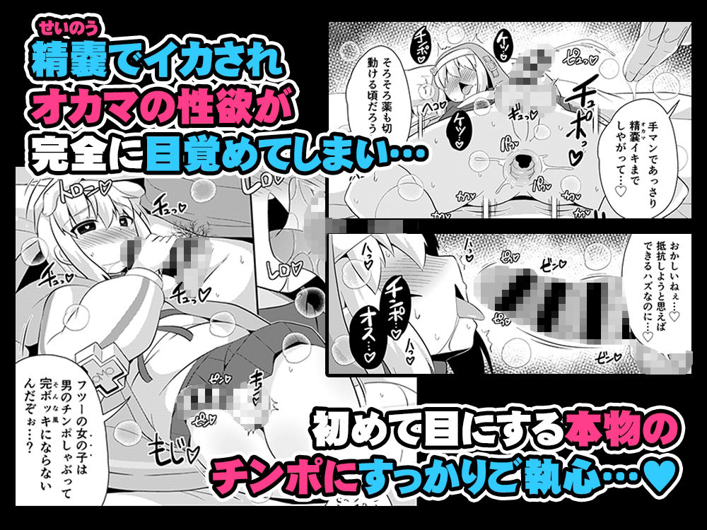ごめんなさい…ウチはただのオカマでした - サンプル画像 5