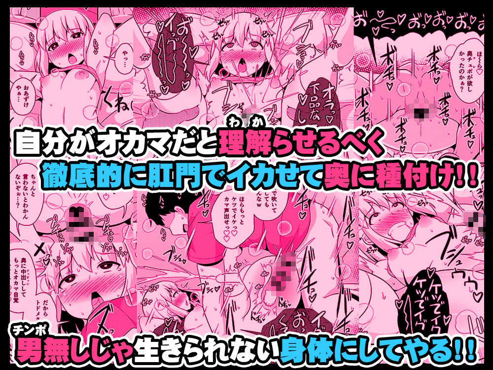 ごめんなさい…ウチはただのオカマでした - サンプル画像 7