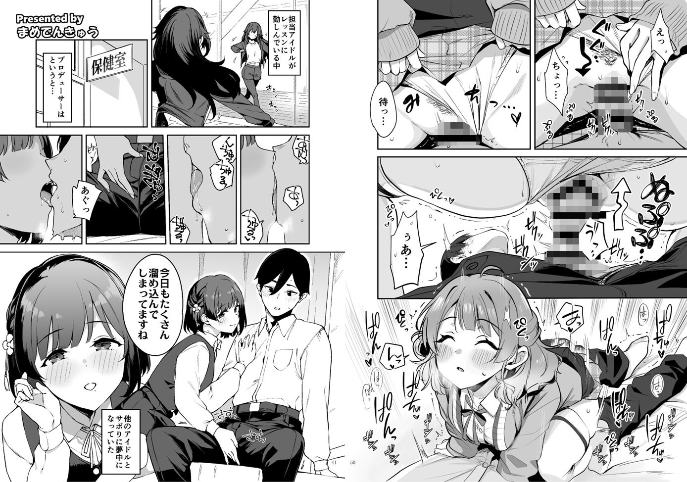 学マスイチャラブエロ合同「Dosukebe mode！！」 - サンプル画像 5