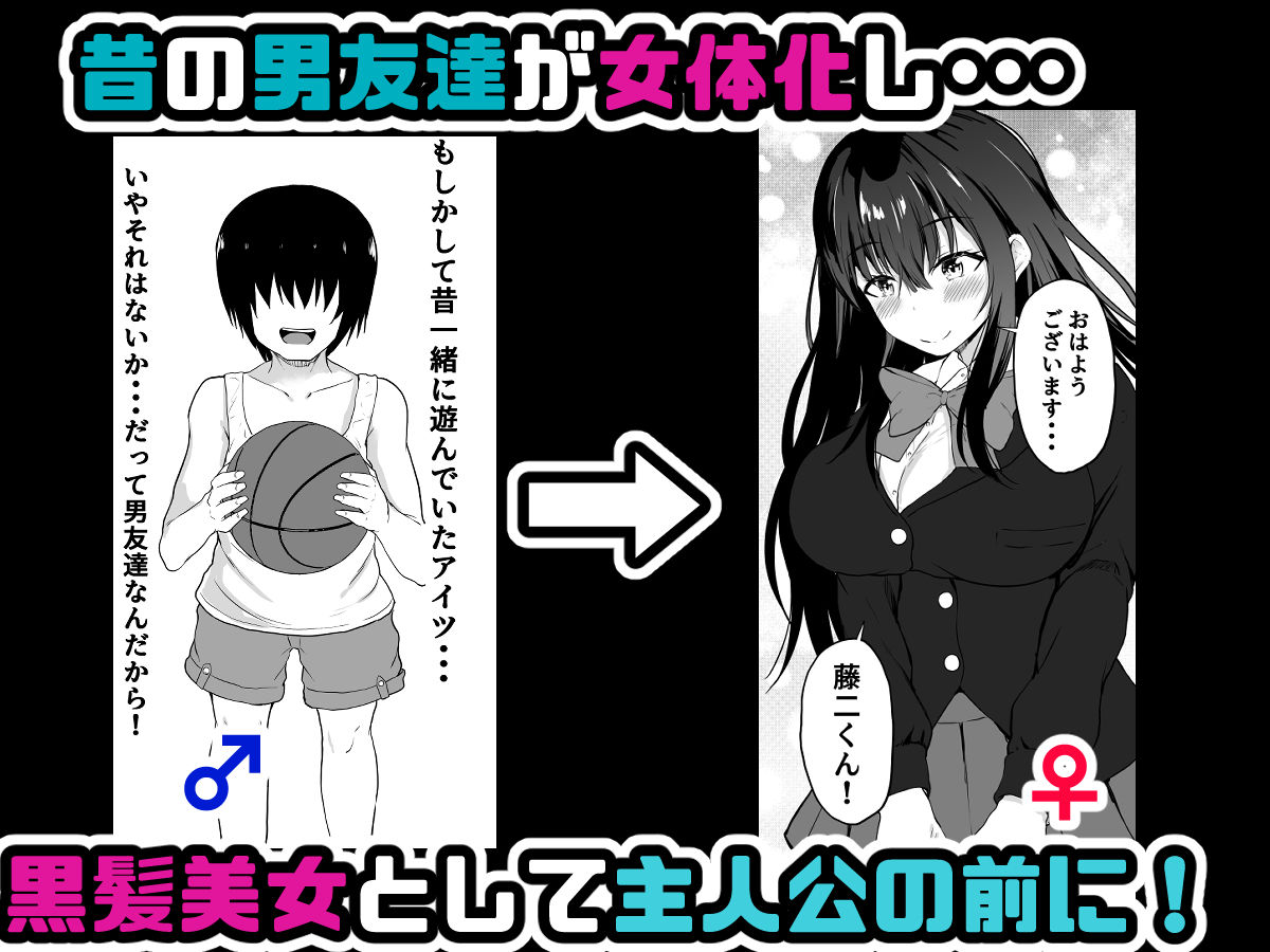 TS逆寝取り  〜俺が幼馴染の彼女を捨てて性転換した美女を抱くまで〜 - サンプル画像 2