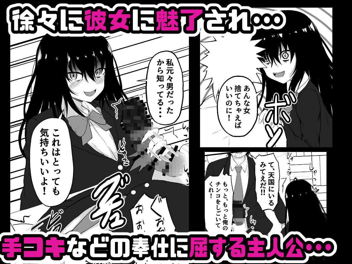 TS逆寝取り  〜俺が幼馴染の彼女を捨てて性転換した美女を抱くまで〜 - サンプル画像 3