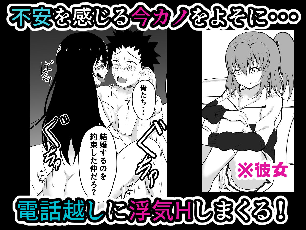 TS逆寝取り  〜俺が幼馴染の彼女を捨てて性転換した美女を抱くまで〜 - サンプル画像 4