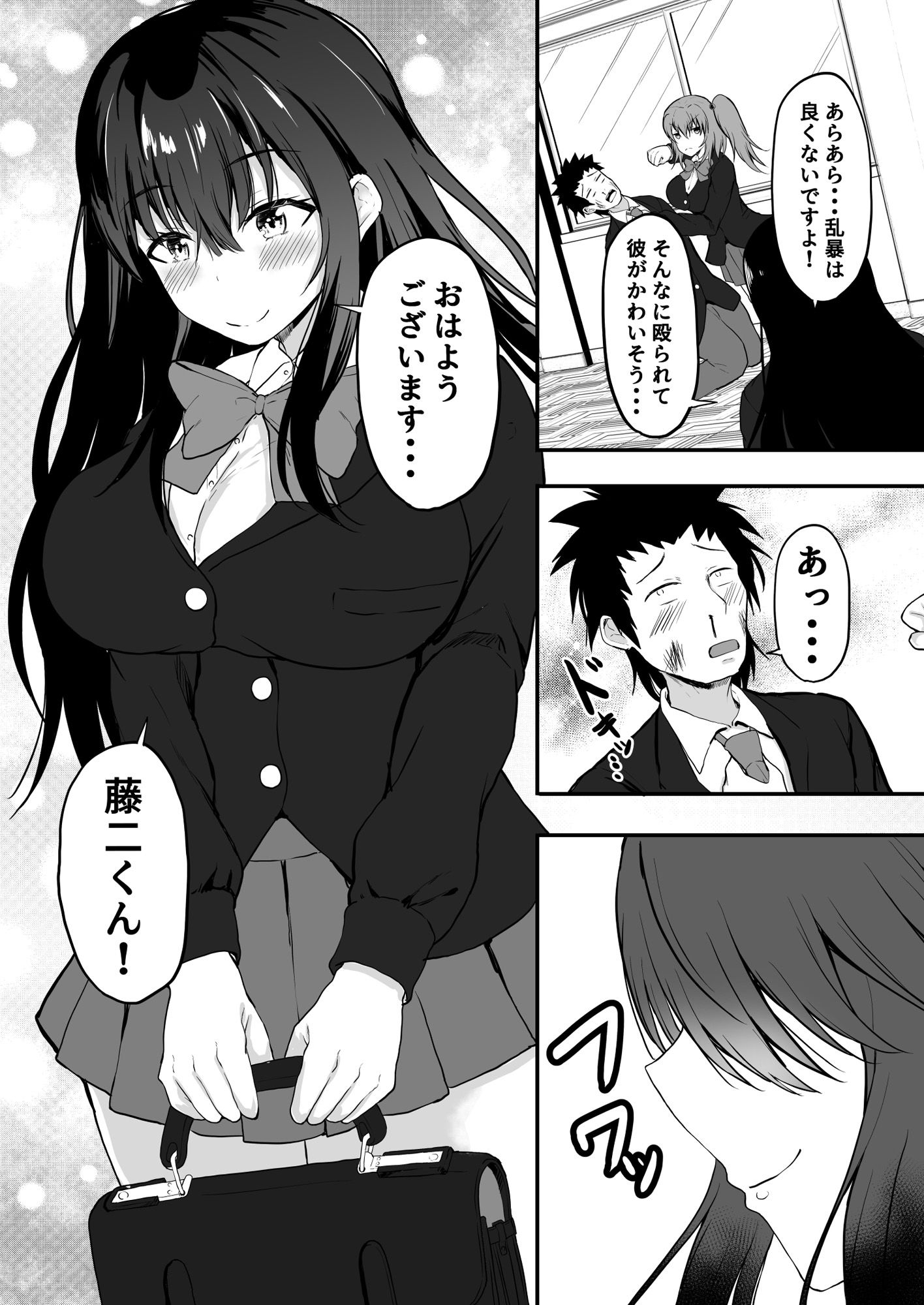 TS逆寝取り  〜俺が幼馴染の彼女を捨てて性転換した美女を抱くまで〜 - サンプル画像 7