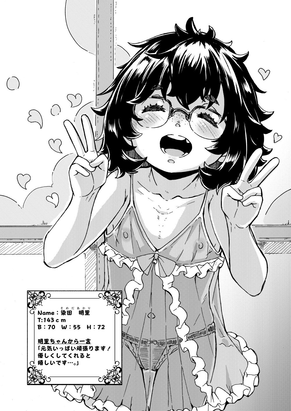 花街学園ソープ倶楽部‐番外編‐ - サンプル画像 1