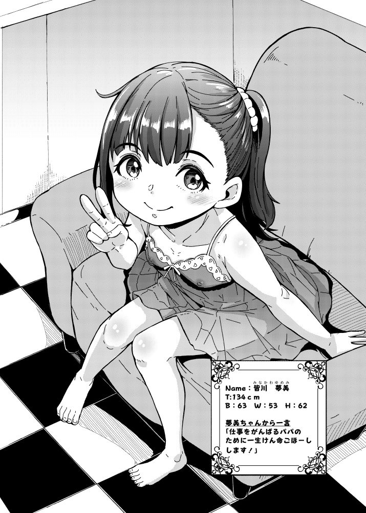 花街学園ソープ倶楽部‐番外編‐ - サンプル画像 7